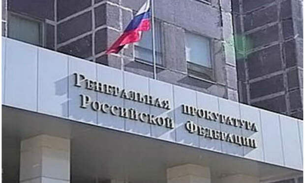 Генпрокуратура раздумала считать антиконституционной плату за капремонт 