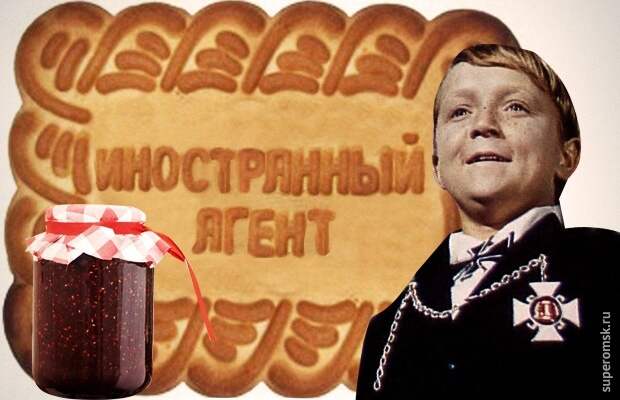 Враги Народа: Борьба с Иностранным агентом продолжается!