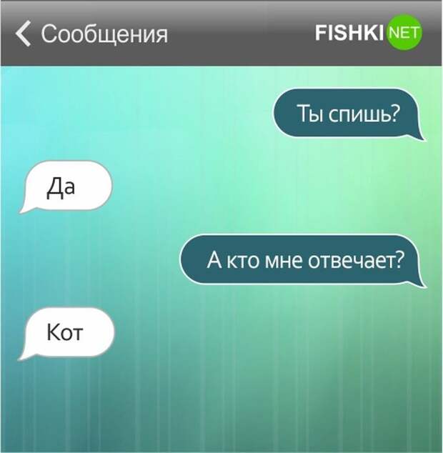 26 SMS от настоящих друзей друзья, смс, юмор