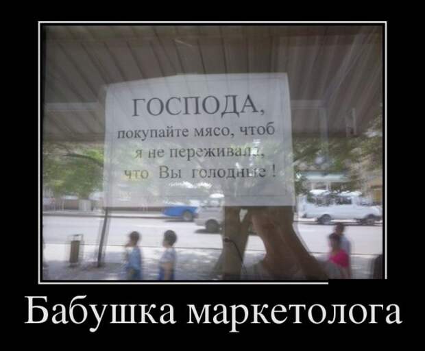Демотиваторы (30 фото)