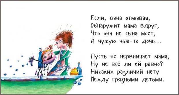 25 «вредных» советов Григория Остера Григорий Остер, совет