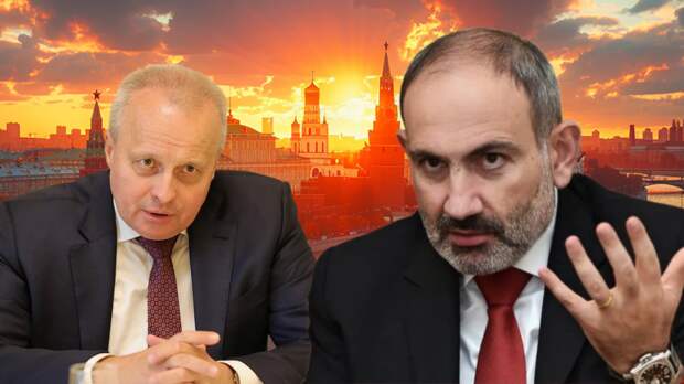 Россия отозвала посла из Армении для консультаций – размышляем, до чего Пашинян доигрался, и что дальше предпримет Кремль