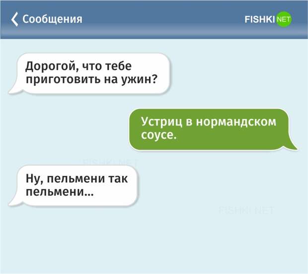 23.  россия, смс, юмор