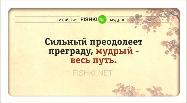 24 мудрые китайские пословицы и поговороки китай, поговорки, пословицы