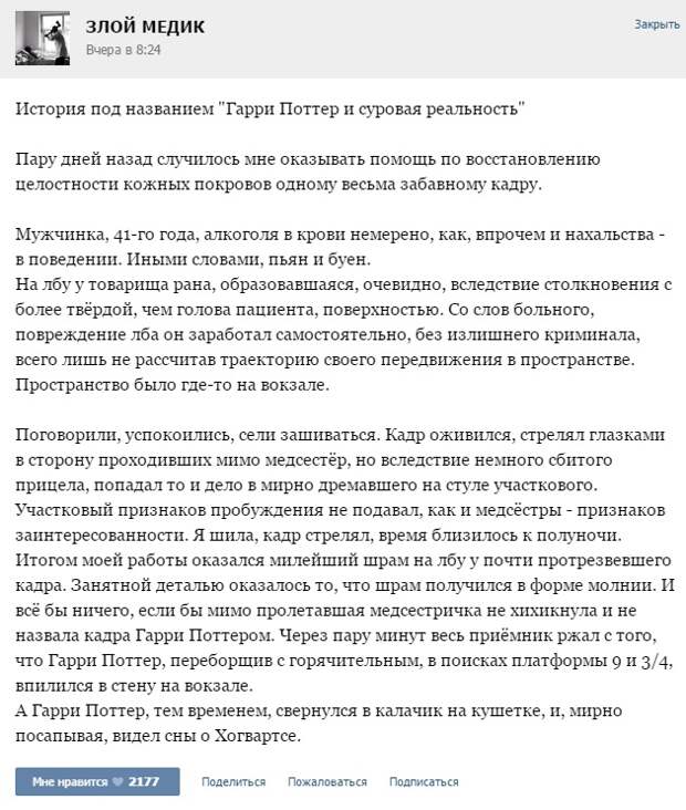 Курьезные случаи из врачебной практики. Часть 43 (51 скриншот)