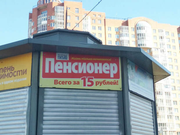 Продажа пенсионеров. | Фото: Twitter. Продажа пенсионеров. | Фото: Twitter.