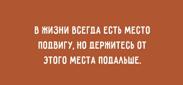 Душевные мысли и фразы для хорошего настроения 