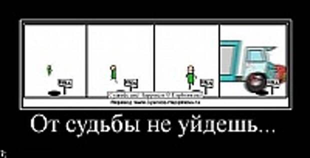 Демотиваторы фото 19