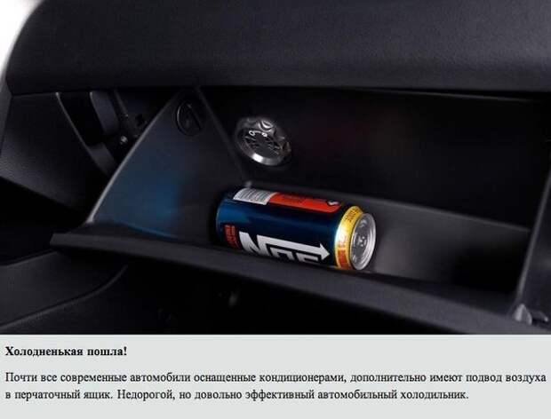 10 секретов, о которых молчит ваш автомобиль 10 секретов, о которых молчит ваш автомобиль