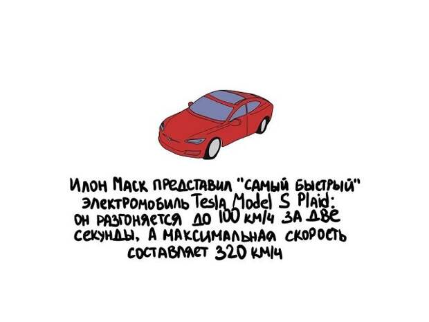 Разные интересные факты на все случаи жизни