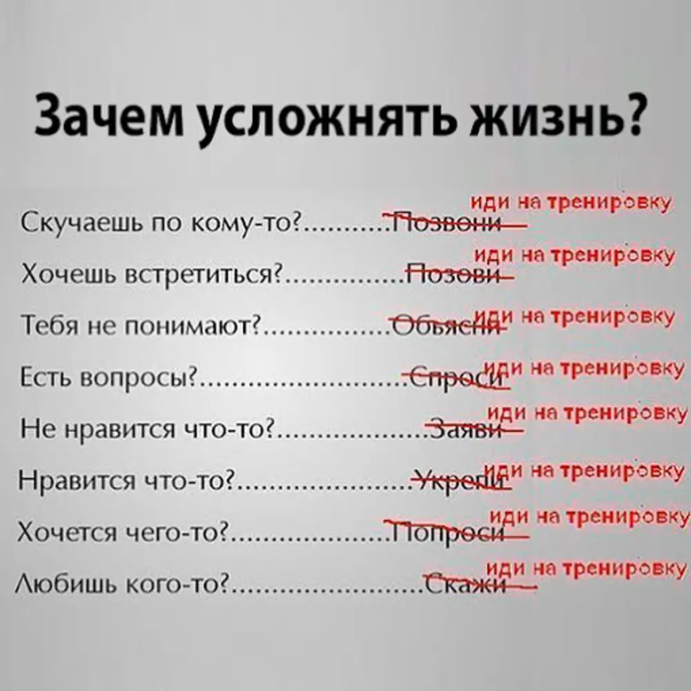 Зачем усложнять жизнь картинка