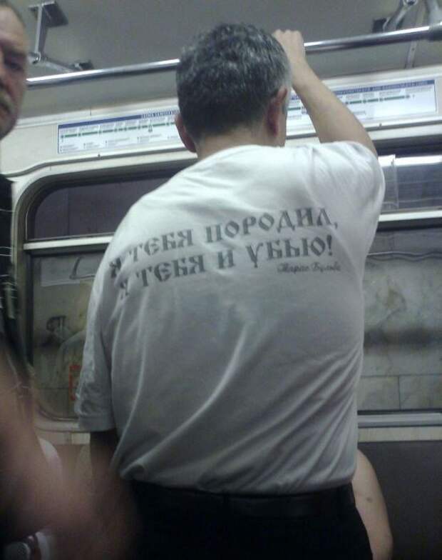 Краски в метро люди, метро
