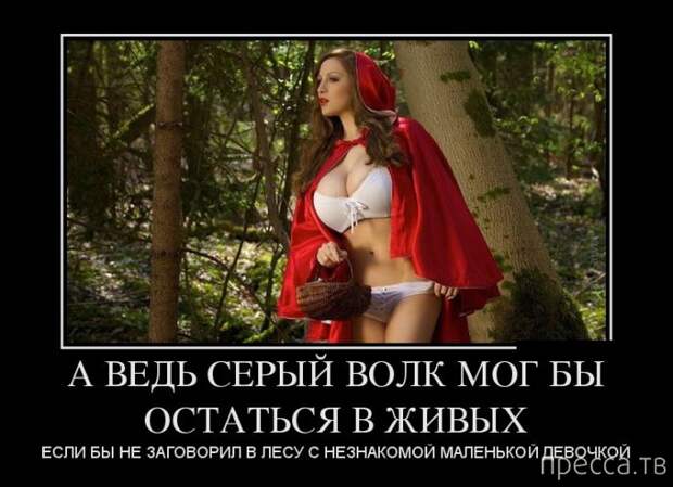 Самые злобные демотиваторы, часть 94 (46 фото)
