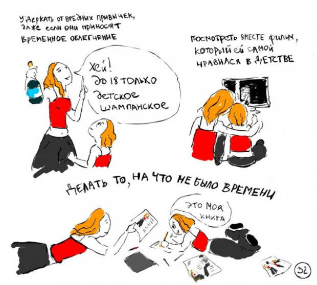 самая милая книга о депрессии 