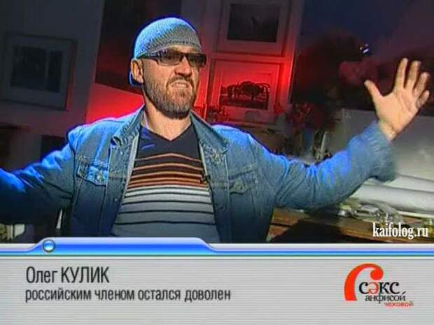 Приколы на телевидении (40 фото)