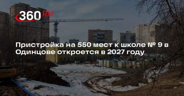 Строительство нового корпуса школы на улице Северная близится к завершению