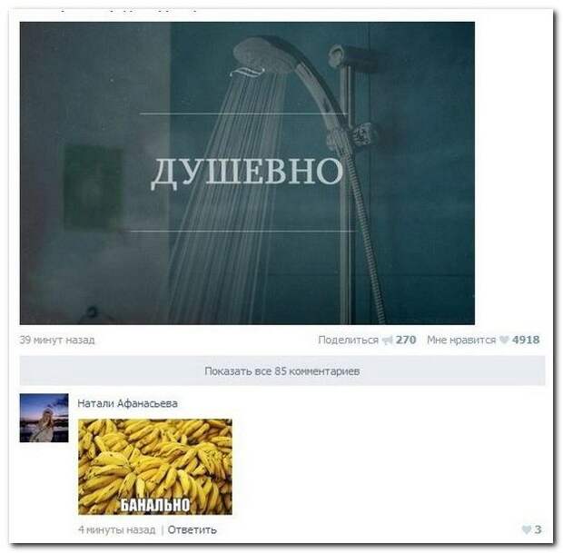 Юмор из соцсетей