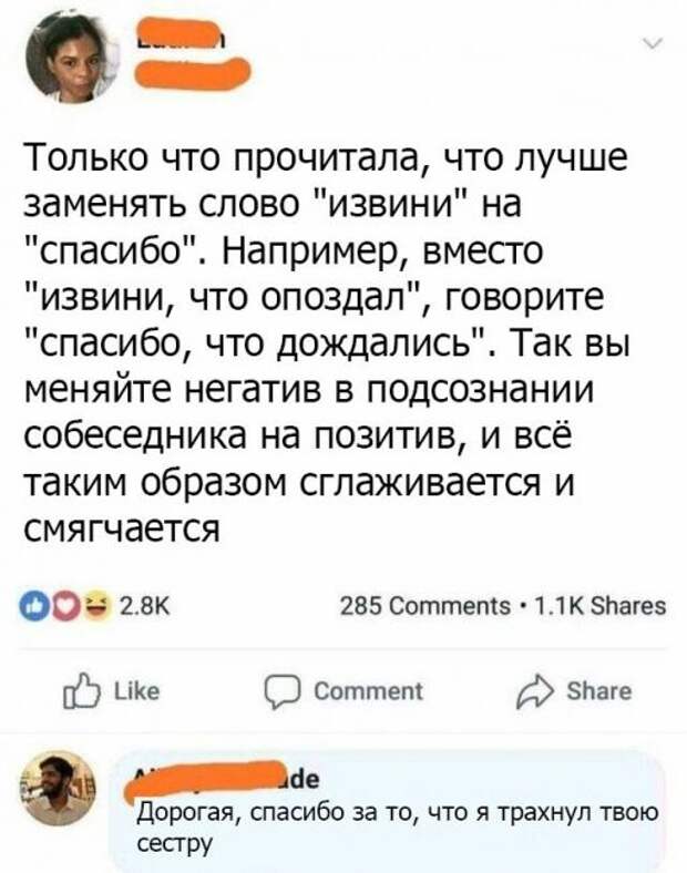 Спасибо за...