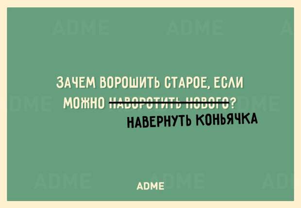 25 открыток о том, что нам не помешает немного пофигизма
