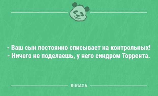 Анекдоты дня (12 шт)