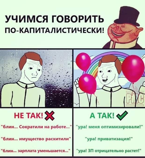 Картинки social credit