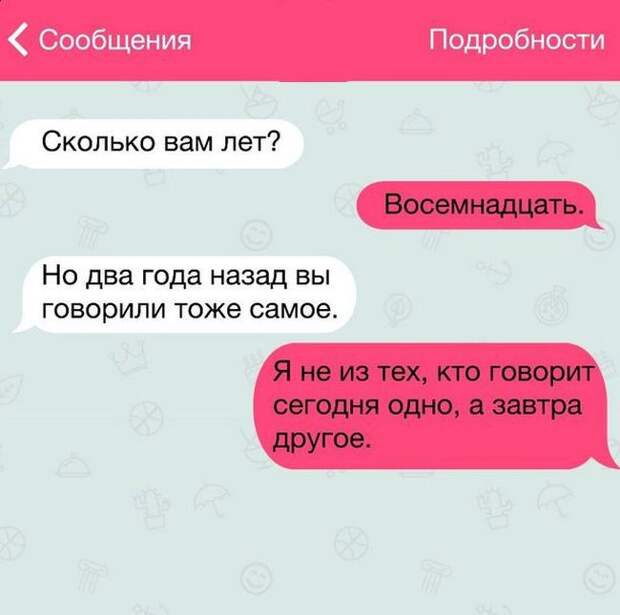 20 жизненных СМС 20 жизненных СМС прикол, смс, юмор