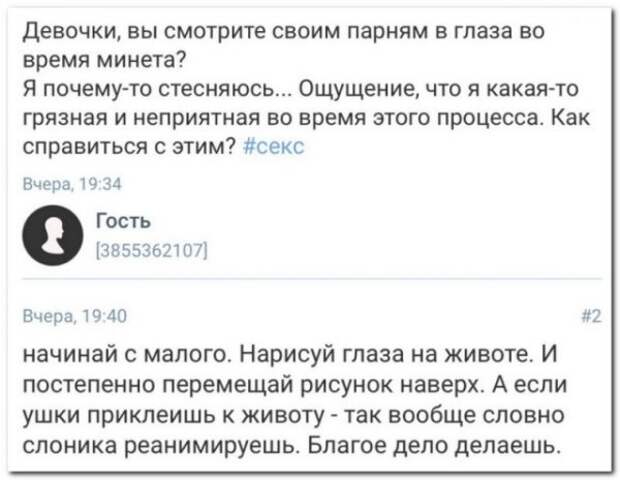 Забавные комментарии из социальных сетей