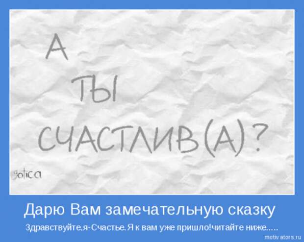 Позитивчик мотиваторы.