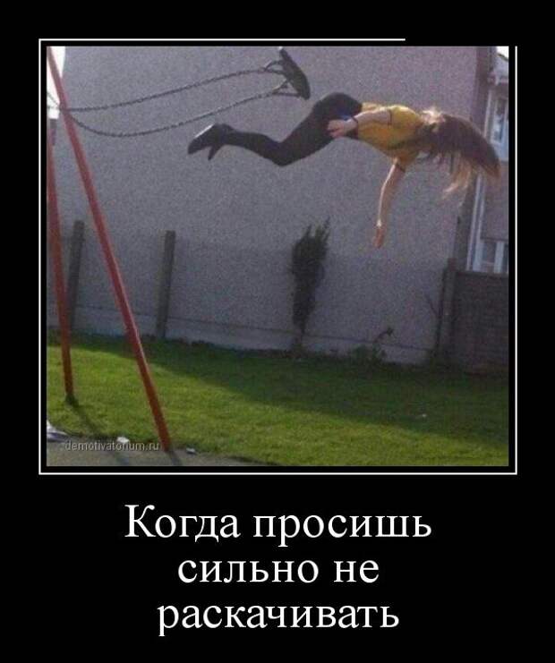 Демотиваторы (30 фото) Демотиваторы (30 фото)