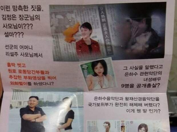 Ким Чен Ын взорвал центр связи из-за порнолистков с женой