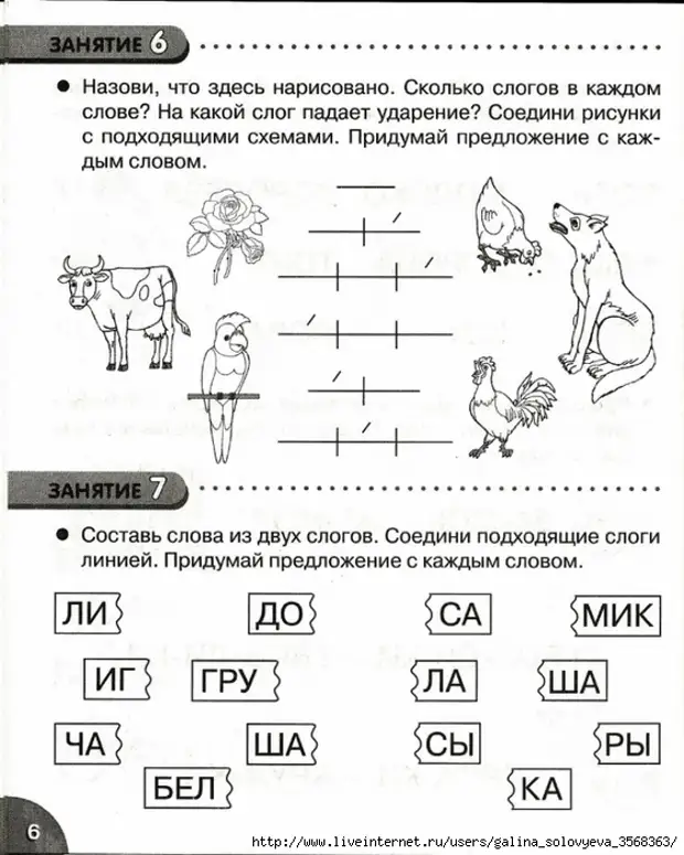 Итоговое логопедическое занятие в подготовительной группе в конце года по грамоте с презентацией