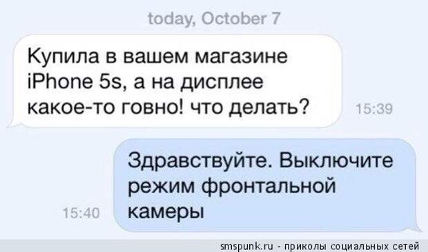Выключите режим фронтальной камеры