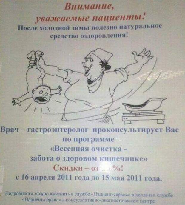 Бредовые надписи