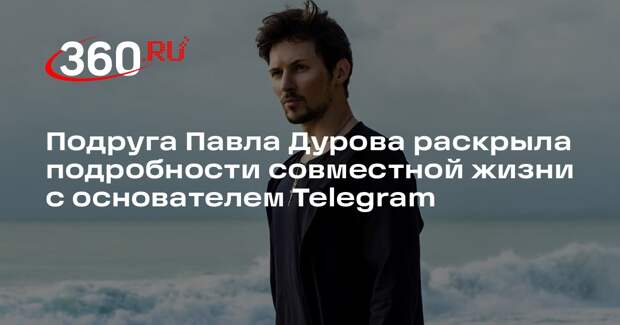 Ирина Болгар рассказала о сожительстве с основателем Telegram Павлом Дуровым