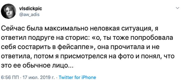 Нет у тебя больше подруги неловкая ситуация, неловко, неловко вышло, прикол, стыдно, фото, юмор