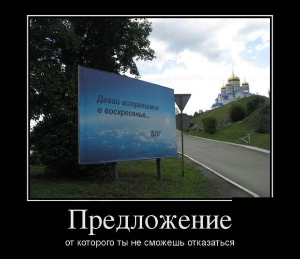 Демотиваторы (30 фото) Демотиваторы (30 фото)