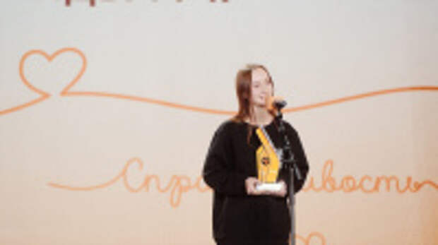 Волонтер из Иванова София Гавина – победитель международной премии #МыВместе–2024