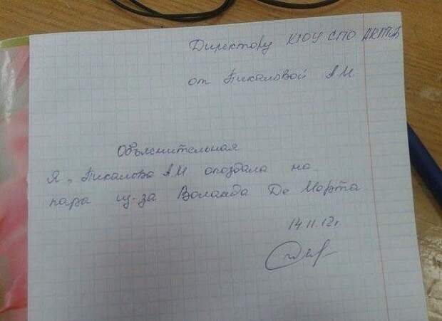 Смешные объяснительные  объяснительные, юмор