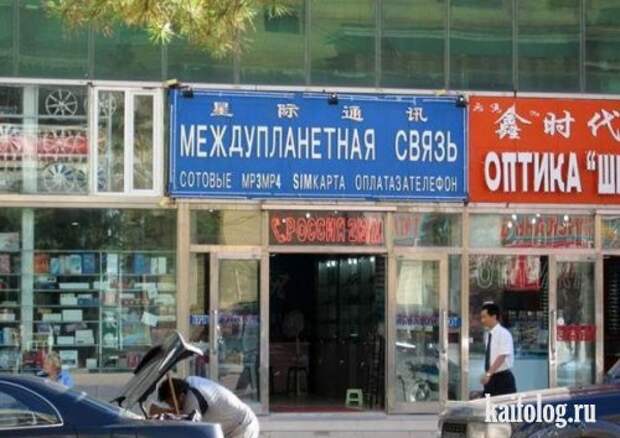 Китайцы жгут на великом и могучем (31 фото)