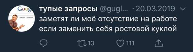 «Вакансия сиделка в интернете». 33 странных запроса о работе, собеседованиях и смысле жизни