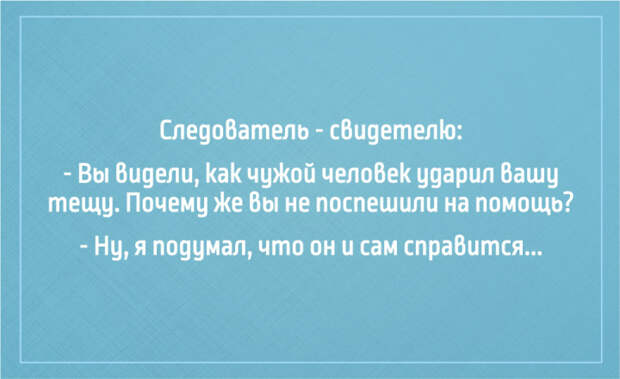 анекдот про тёщу (7)