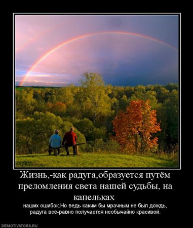 Демотиваторы о чувствах и любви.