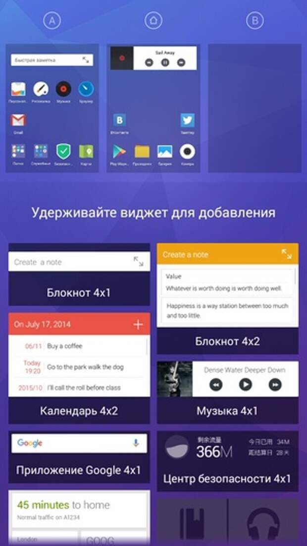 Meizu M2 mini: Flyme