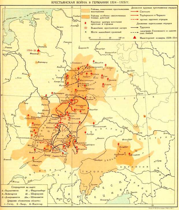 Карта крестьянской войны в Германии