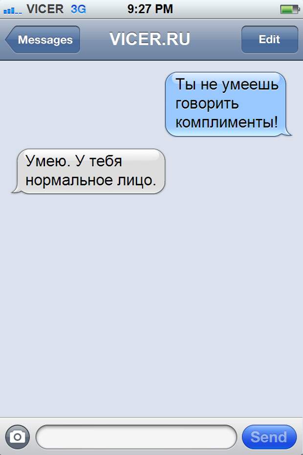 смешные смс (25)