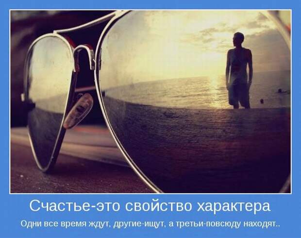 Мотиваторы, для тех кому нужна порция тепла и поддержки