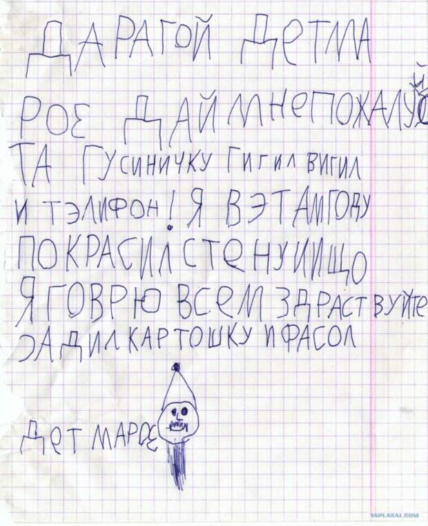 письма деду морозу (11)