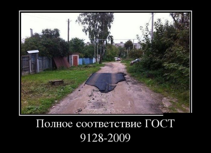 Демотиваторы №1110 (30 фото)