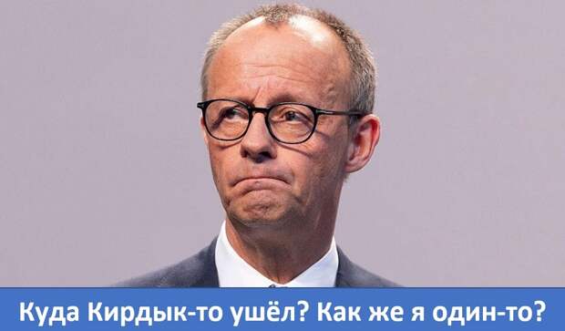 Бравый парень Кирдык устал от немцев и плюнул на их ПМЖ