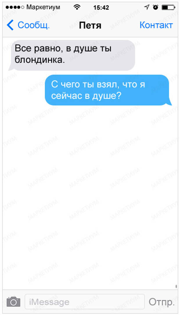 27-sms-v-kotoryh-kto-to-kogo-to-nepravilno-ponyal_c81e728d9d4c2f636f067f89cc14862c1